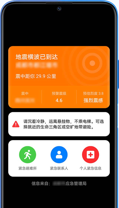 放诈保护，一路守护更安全