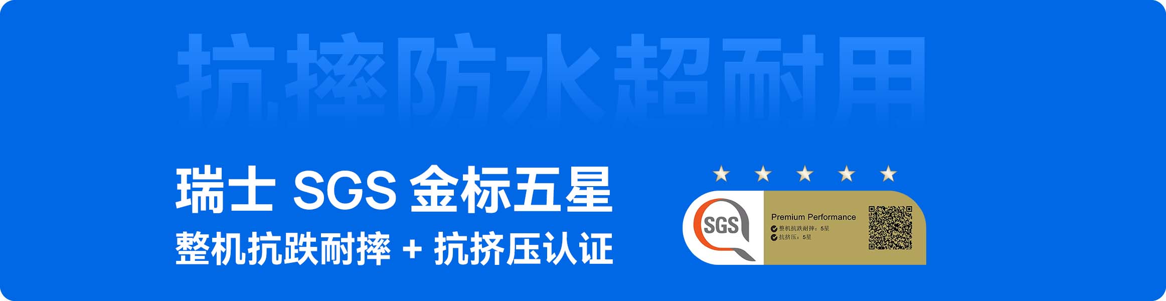 hi-changxiang-70-plus-protection