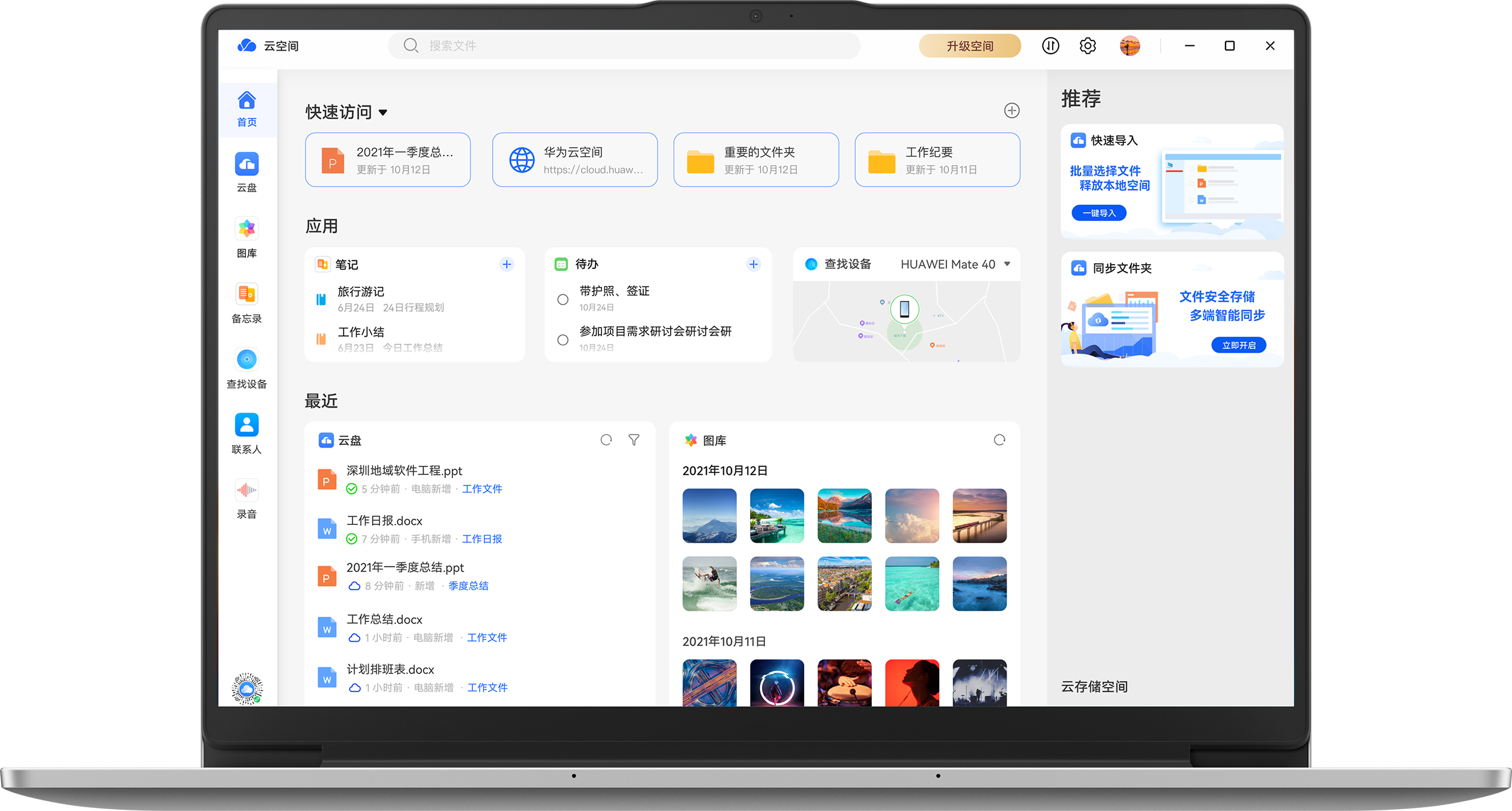Hi MateBook D 14 SE版 高能版轻薄机身