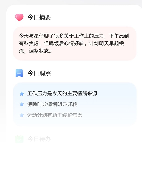 科技·情感的完美碰撞